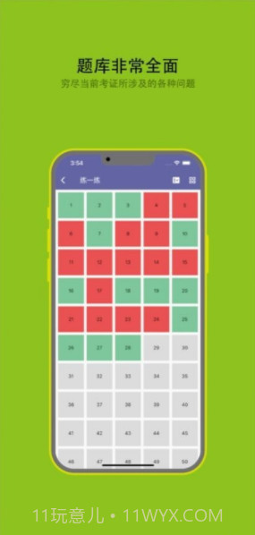 劳务员备考截图4