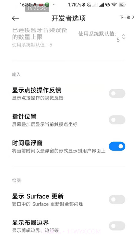 小米快捷开关截图2 小米快捷开关截图2