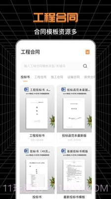 SVIEW制图测绘截图3