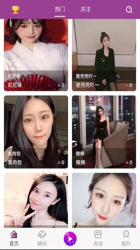 糖朝截图2 糖朝截图2