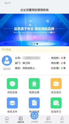 爱维安全截图2 爱维安全截图2