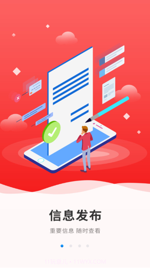 广联达协同平台截图1 广联达协同平台截图1