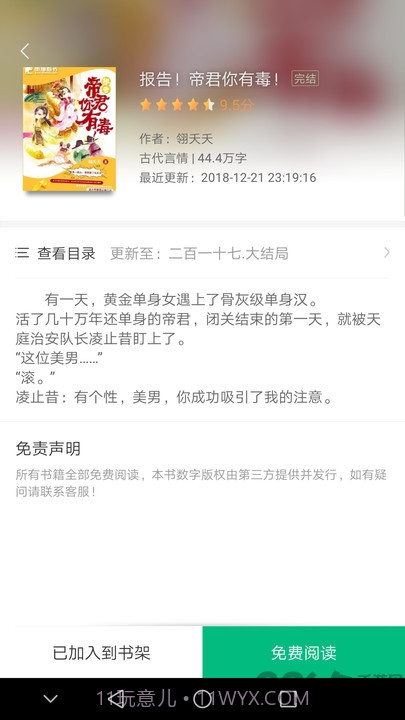 搜书侠v1.4.6截图1 搜书侠v1.4.6截图1