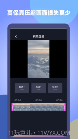 原视频剪辑师截图1 原视频剪辑师截图1
