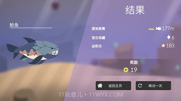 小鱼快跑金币加强版截图2 小鱼快跑金币加强版截图2