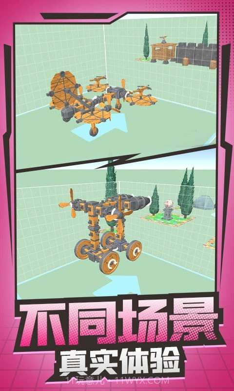 机械创造达人截图5