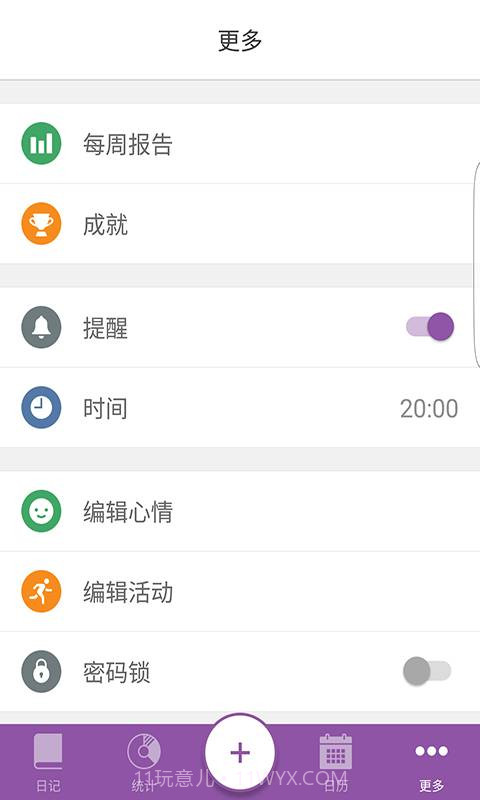 Daylio安卓截图3 Daylio安卓截图3