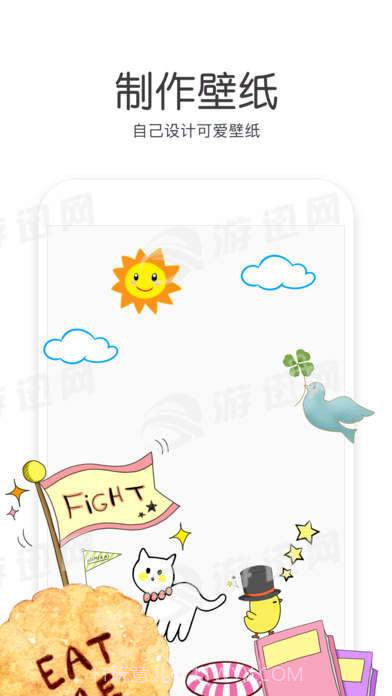 Cutie截图4 Cutie截图4