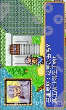 光明军团:黑暗龙复活截图3 光明军团:黑暗龙复活截图3