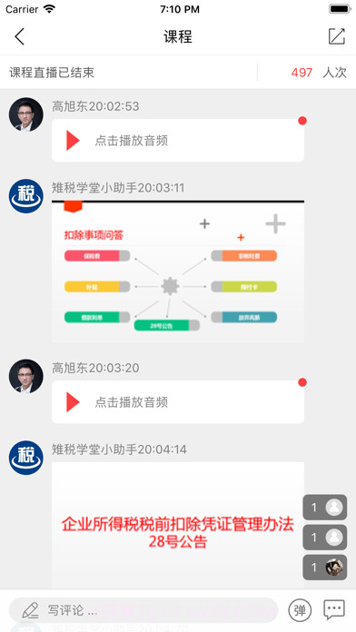 u惠宝截图3 u惠宝截图3