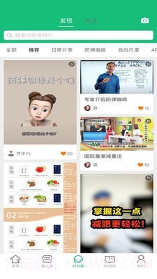 嗖拉拉截图3 嗖拉拉截图3