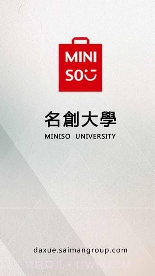 名创大学截图1 名创大学截图1
