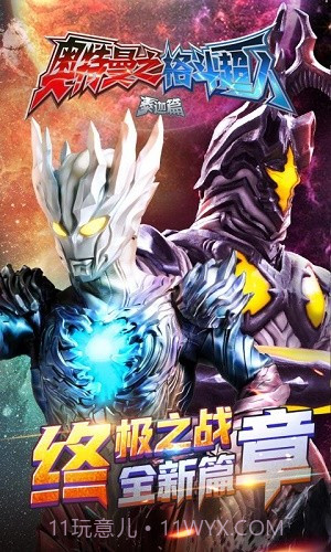 奥特曼之格斗超人2021截图1 奥特曼之格斗超人2021截图1