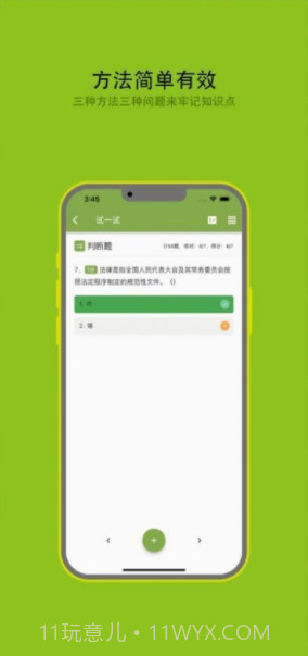 劳务员备考截图3