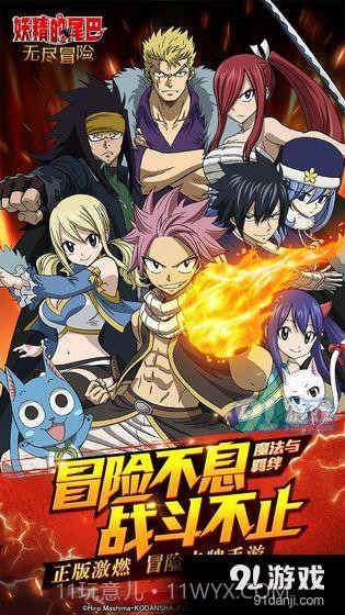 妖精的尾巴：无尽冒险截图1