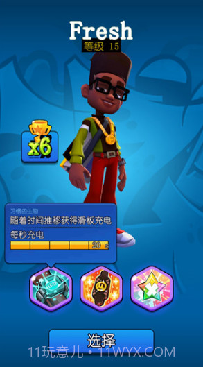 悬浮滑板英雄无限金币版截图3