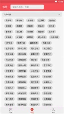 心动阅读截图1 心动阅读截图1