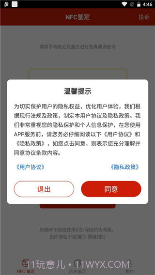 茅粉国酒行情价格截图3