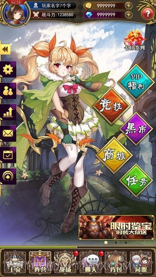 放置战姬截图3 放置战姬截图3