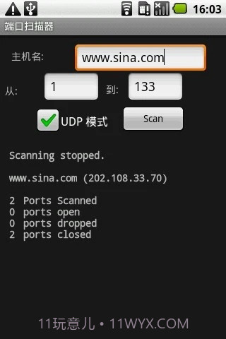 qb0x端口扫描器截图3