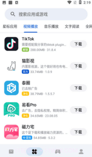 应用乐园截图3 应用乐园截图3