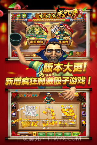 街机水浒传截图4