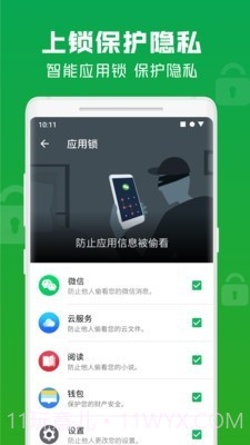极速安全管家截图5 极速安全管家截图5