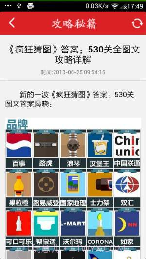 游戏情报站截图5 游戏情报站截图5