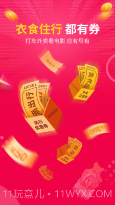 壹键购截图1 壹键购截图1