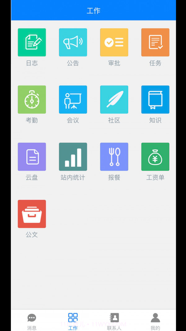 SR移动办公截图2 SR移动办公截图2
