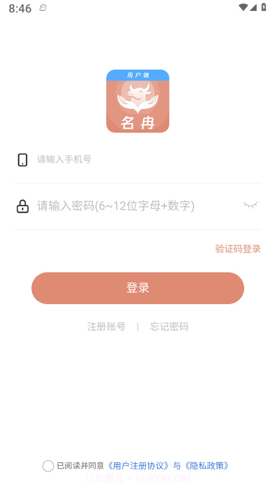 名冉截图3 名冉截图3