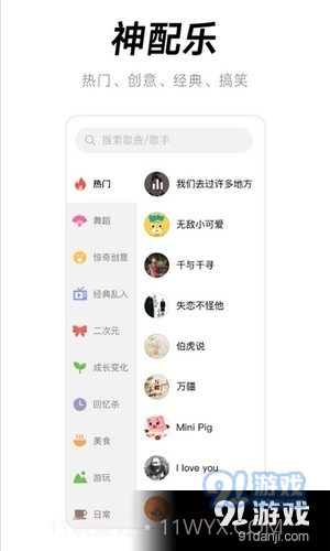 闪音卡点app截图4