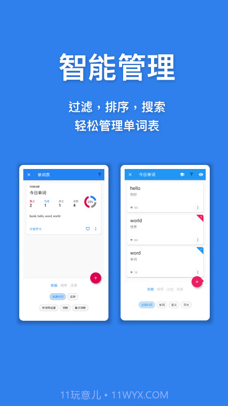 口袋单词本截图2