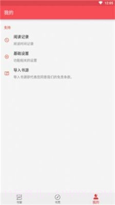 心动阅读截图3 心动阅读截图3