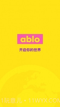 ablo官方下载截图4