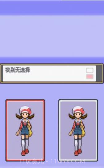 口袋妖怪金蝉脱壳截图3 口袋妖怪金蝉脱壳截图3