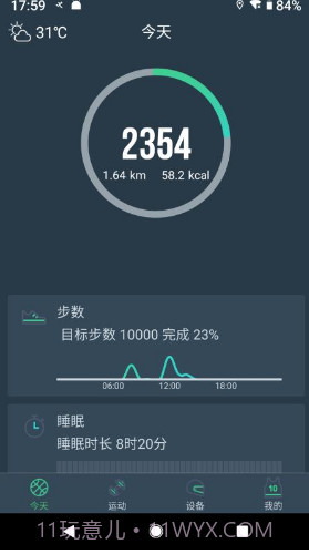 DayBand(运动睡眠监测APP)V1.1.9 安卓最新版截图1 DayBand(运动睡眠监测APP)V1.1.9 安卓最新版截图1
