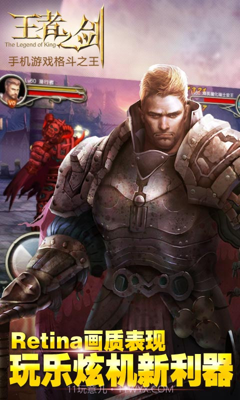 王者之剑截图2 王者之剑截图2