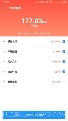 雪豹清理大师截图4 雪豹清理大师截图4