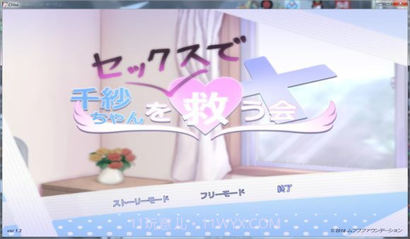 拯救拯救千纱截图1