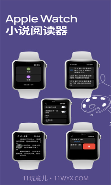 腕上品书正式版截图1 腕上品书正式版截图1