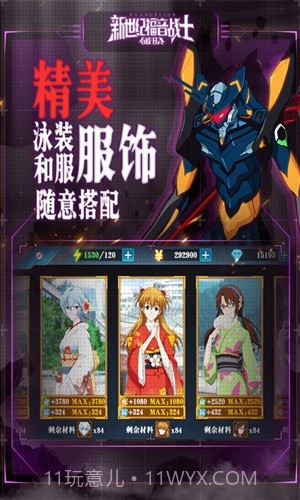 新世纪福音战士:破晓截图5 新世纪福音战士:破晓截图5