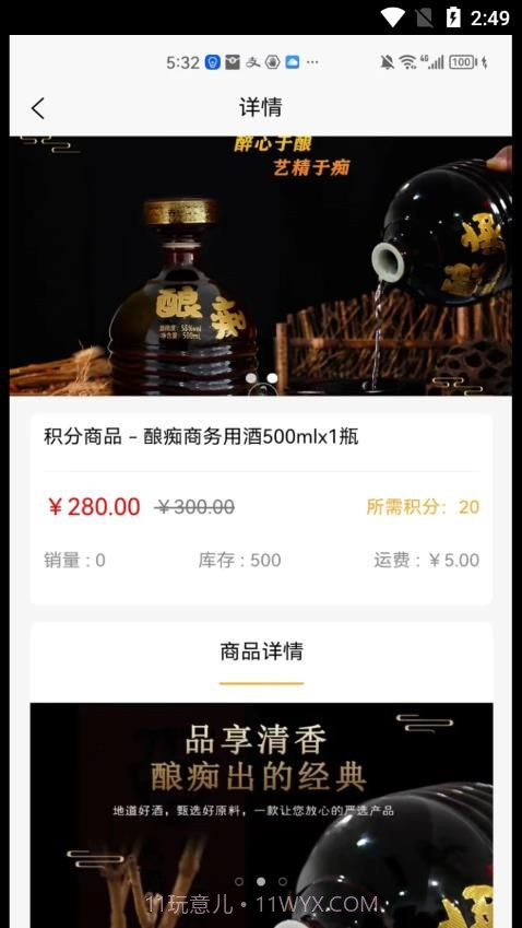 懂物严选截图3 懂物严选截图3