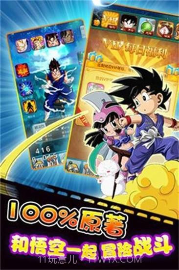 暴走七龙珠游戏截图1