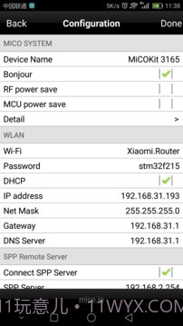 Easylinkv3.2手机版截图1 Easylinkv3.2手机版截图1