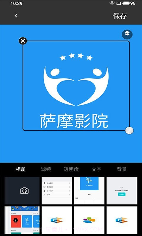 全能logo制作助手截图3 全能logo制作助手截图3