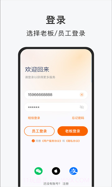 智运小时工截图4 智运小时工截图4