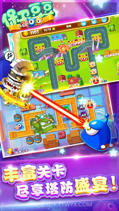 保卫豆豆截图3 保卫豆豆截图3