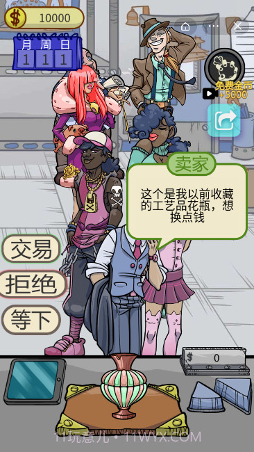 古董小铺app截图1 古董小铺app截图1