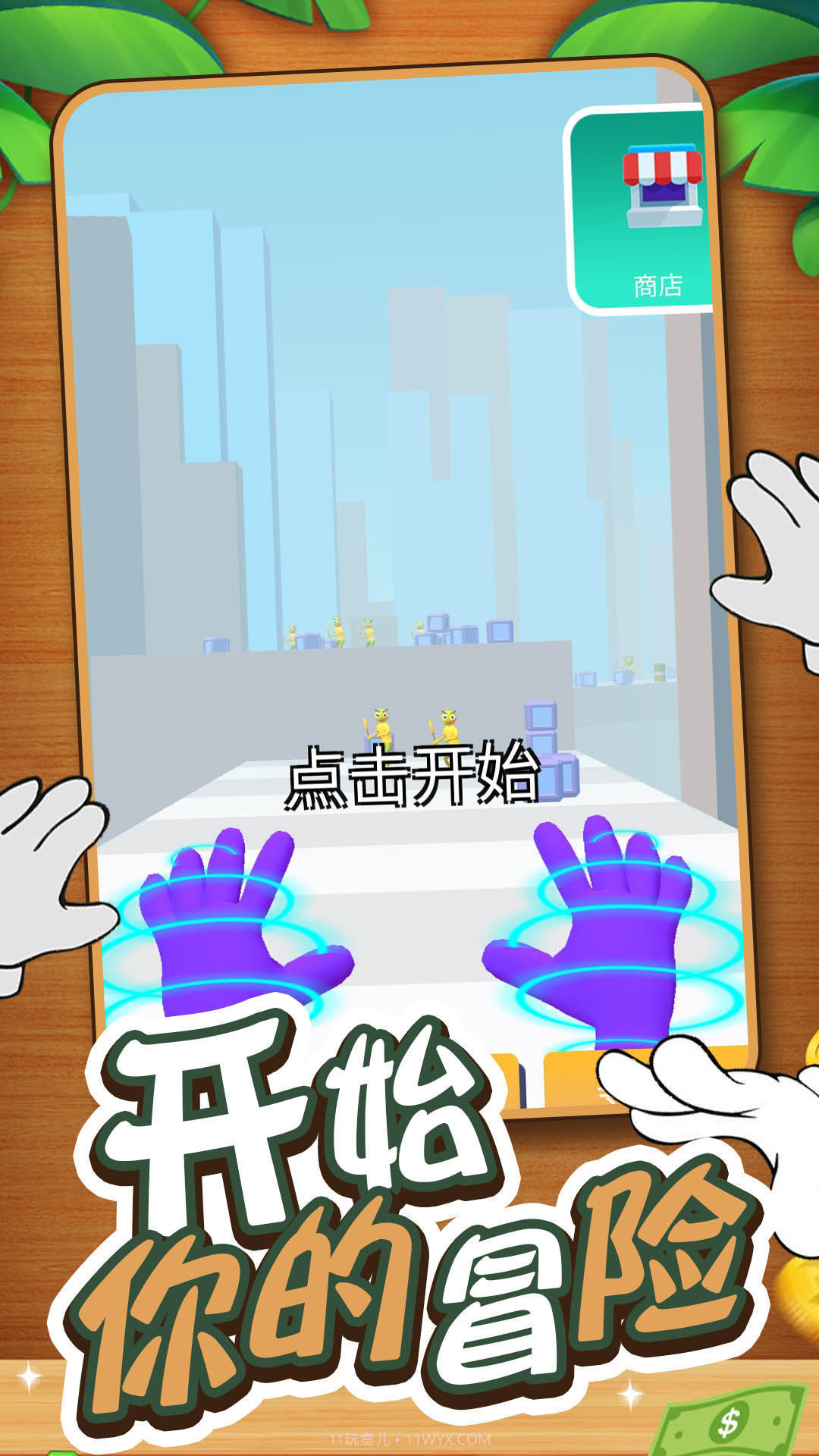 小小刺激英雄截图3 小小刺激英雄截图3